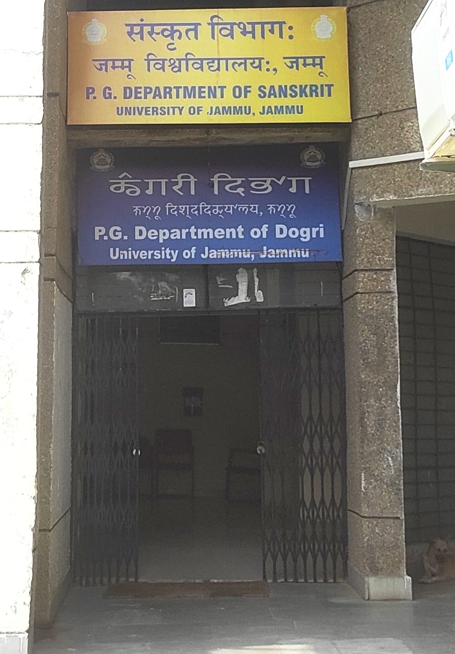 Department of Sanskrit